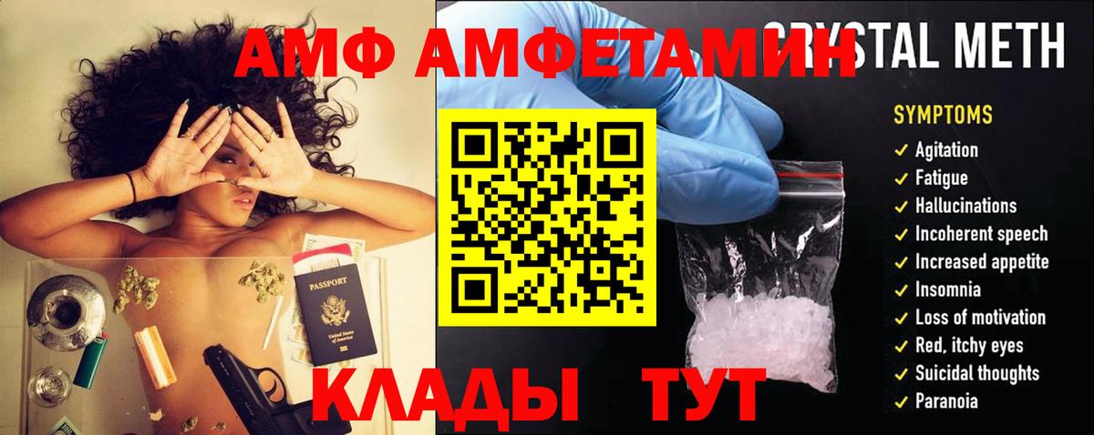 АМФЕТАМИН Premium Камышин