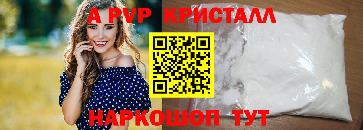 A-PVP  A-PVP СК КРИС  Вход с VPN  Камышин  Alpha PVP мука  цена   Альфа ПВП крисы CK 