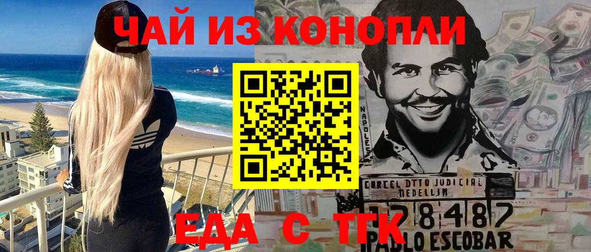 Печенье с ТГК конопля  Вход с VPN  Камышин 