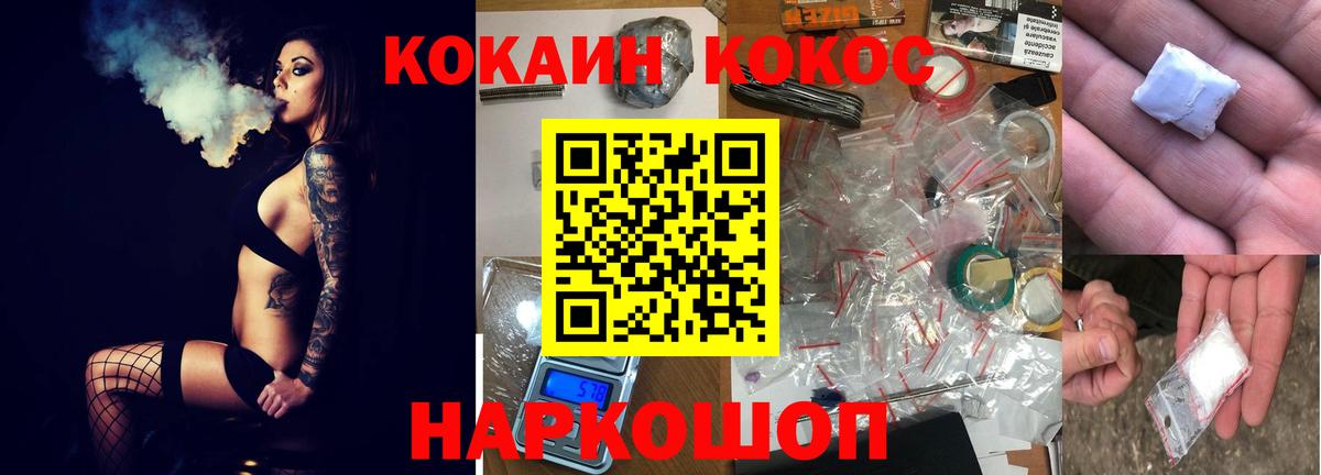 Кокаин VHQ  Вход с VPN  Кокаин 98%  Cocaine  Камышин 