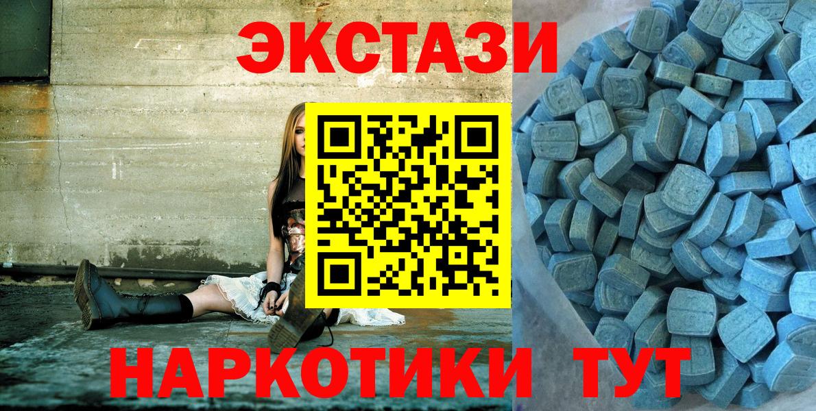 ЭКСТАЗИ  Экстази Punisher  Вход с VPN  Экстази диски  Камышин 