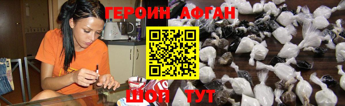 ГЕРОИН гречка  ГЕРОИН  Камышин  Вход с VPN 