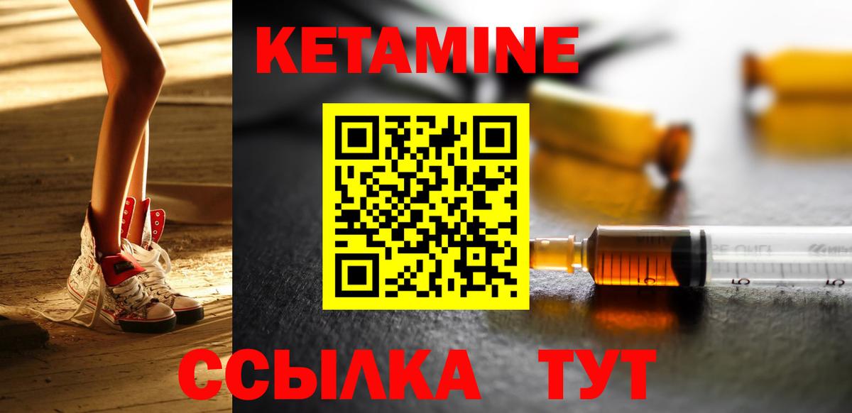 КЕТАМИН ketamine  Вход с VPN  mega   Камышин  КЕТАМИН ketamine 
