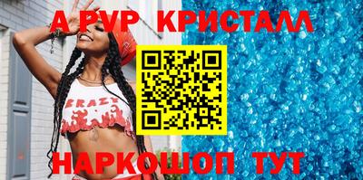 альфа пвп Краснознаменск