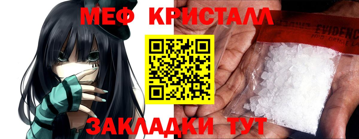 МЕФ мука Камышин