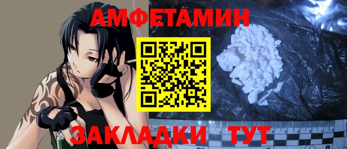 Камышин  МЕТАМФЕТАМИН Methamphetamine  Вход с VPN 