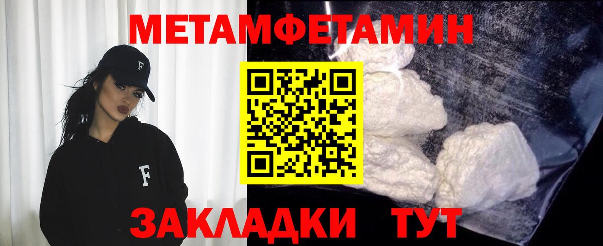 Первитин винт Камышин