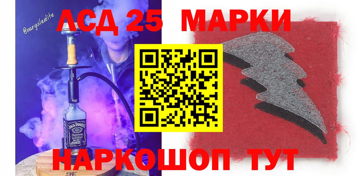 Наркотические марки 1,5мг  Марки N-bome  Камышин  Вход с VPN 