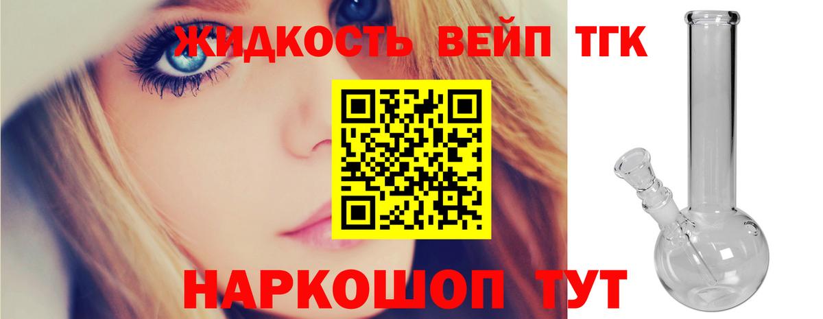 Камышин  Дистиллят ТГК вейп  где купить наркотик  ТГК концентрат  Вход с VPN 